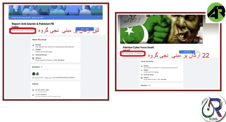 فیس بک کی ایک بار پھر پاکستانی صارفین کے خلاف متعصبانہ کارروائی، سینکڑوں کھاتے و صفحات حذف کر دیے