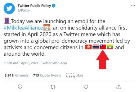 استحصال کی تحریک: ٹویٹر نے چین کے خلاف نئی پراپیگنڈا مہم شروع کر دی، ہیش ٹیگ “مِلک ٹی آلائنس” کا ایموجی بھی متعارف